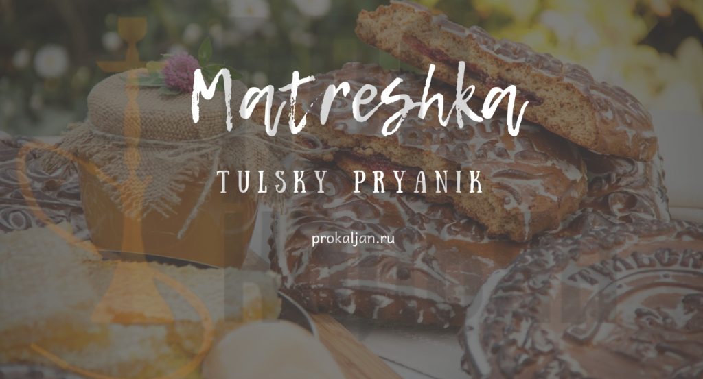 Табак Matreshka - Tulsky Pryanik