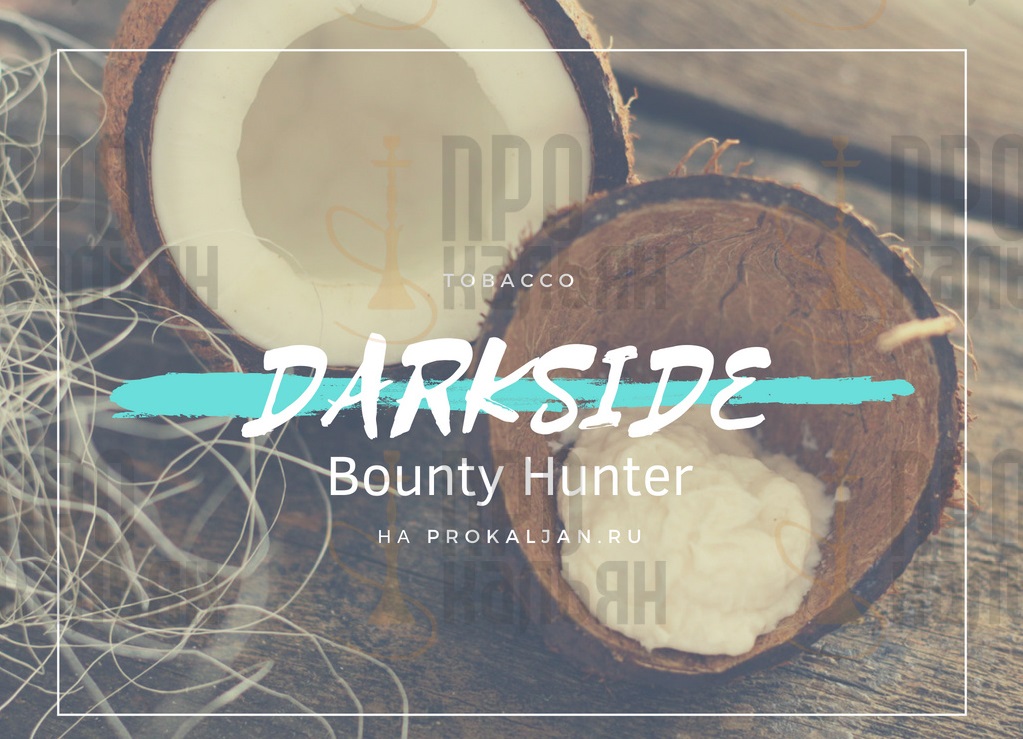 Табак DarkSide Bounty Hunter