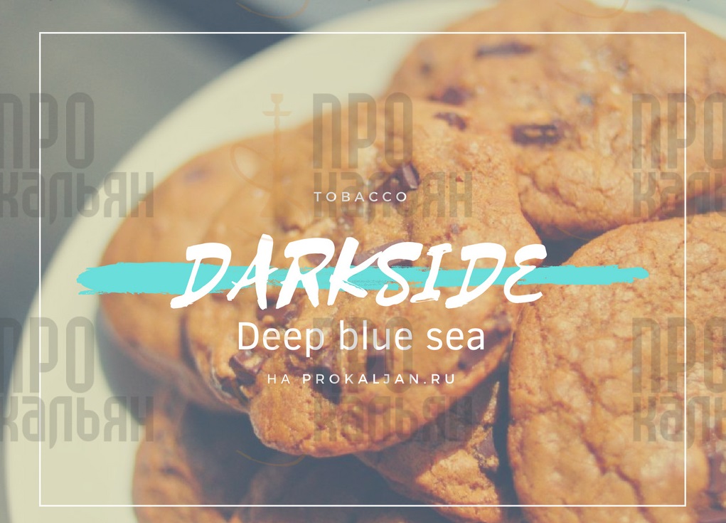 Табак DarkSide Deep blue sea