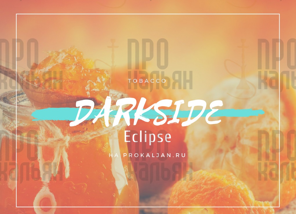 Табак DarkSide Eclipse