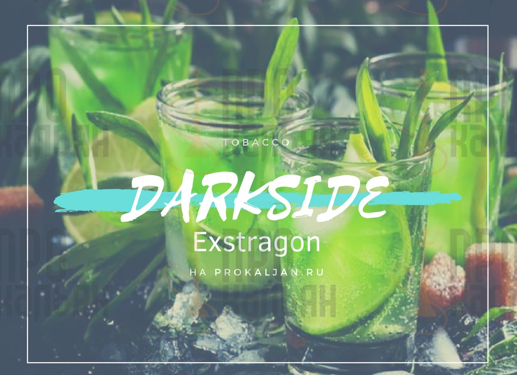 Табак DarkSide Exstragon