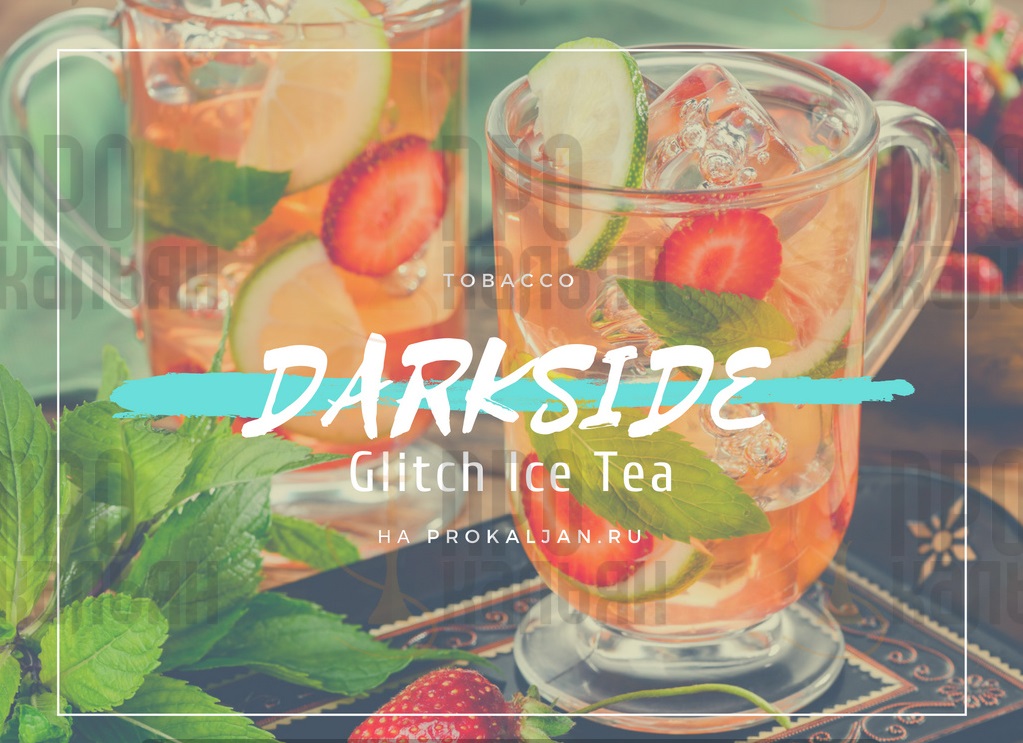 Табак DarkSide Glitch Ice Tea