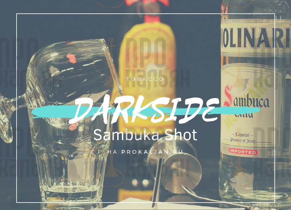 Табак DarkSide Sambuka Shot