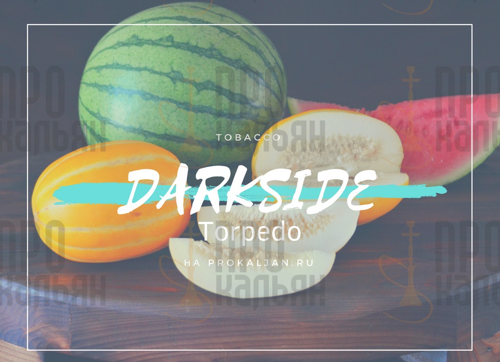 Табак DarkSide Torpedo