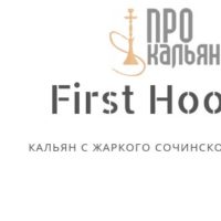 First Hookah — кальян с жаркого Сочинского побережья