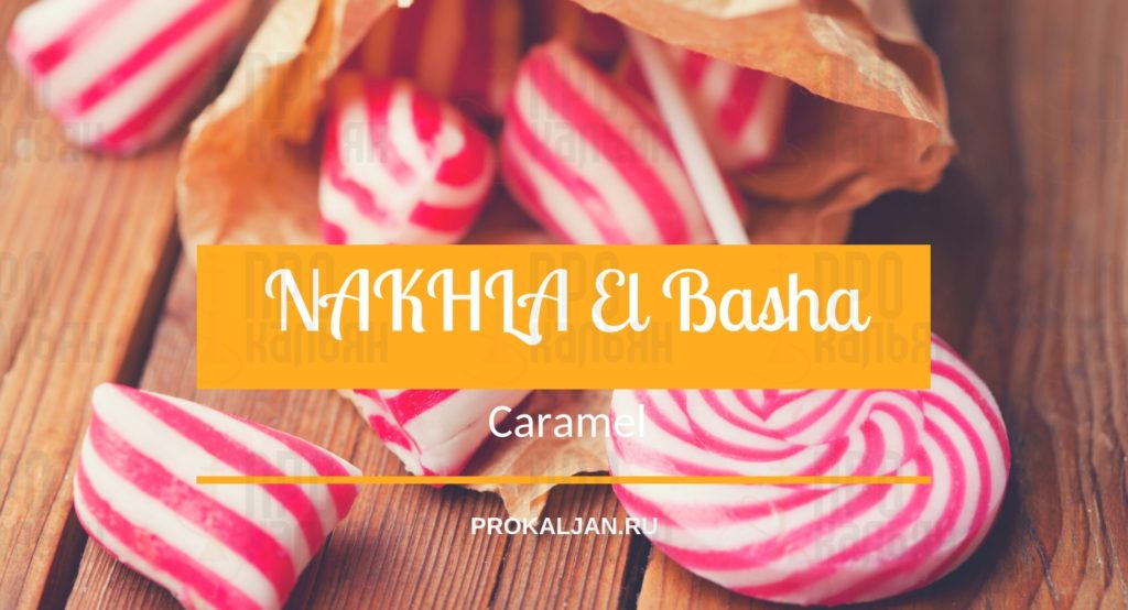 NAKHLA El Basha Caramel